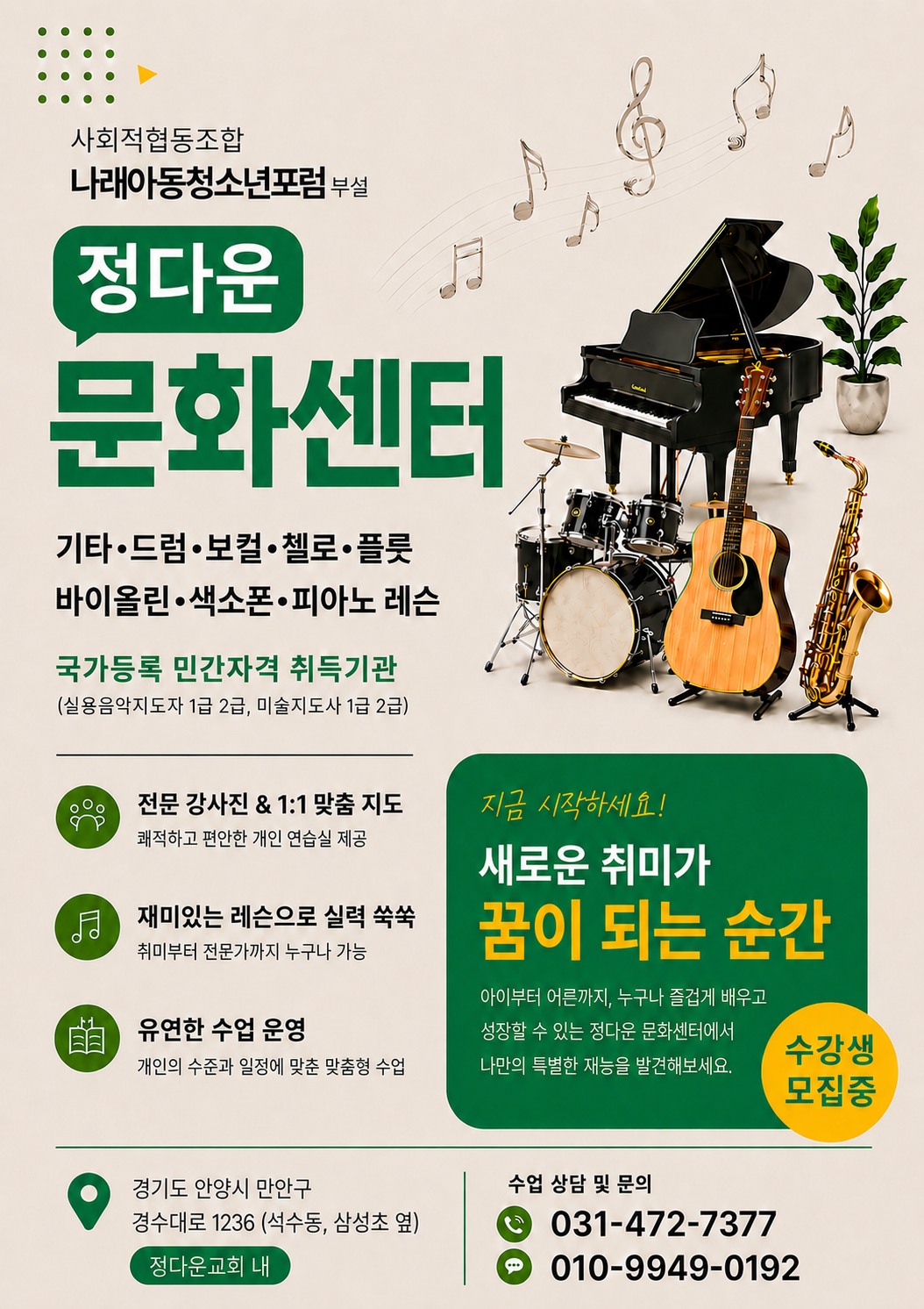 정다운문화센터 포스터
